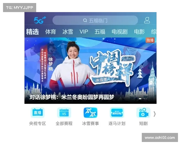 德甲官方平台全新升级 打造球迷互动新体验