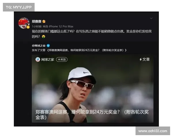 网球比赛中的社交媒体影响力与粉丝互动方式分析