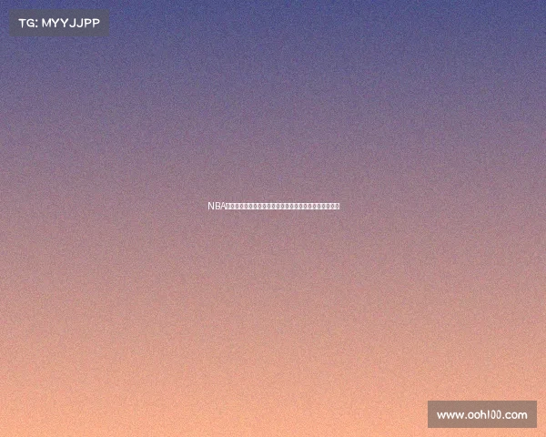 NBA无私传球：团队协作与球员智慧的完美结合助力赛场突破