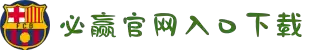 bwin·必赢(中国)唯一官方网站